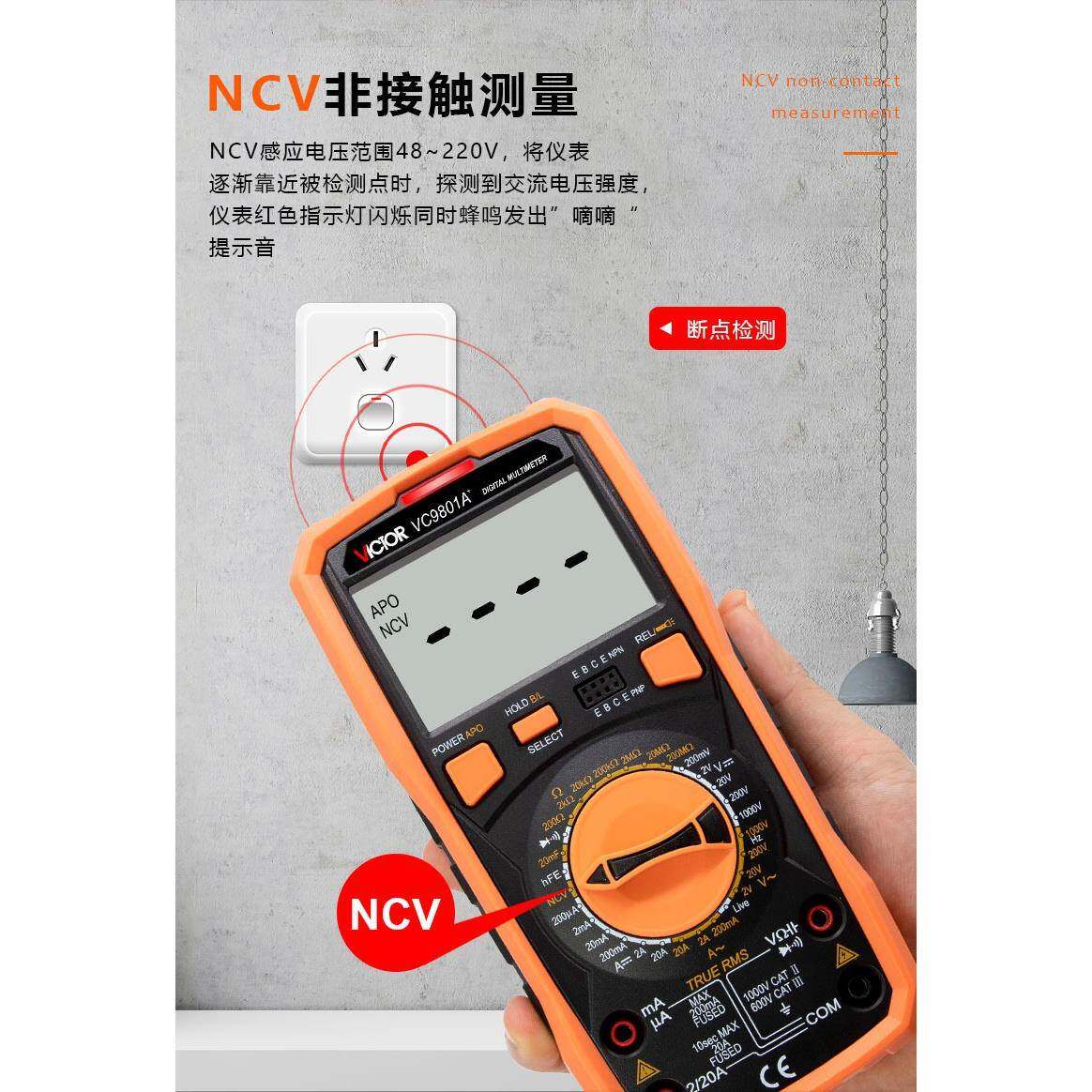 胜利VC9808+数字万用表频率温度电容电感手持式真有效值智能防护