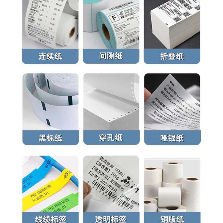 芯烨H500B条码机热转印电商物流珠宝吊牌洗水唛不干胶标签打印机
