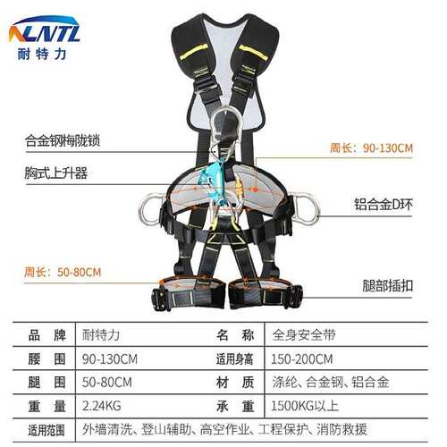 耐特力全身五点式安全带胸升套装安全带国标高空作业二保绳防坠落
