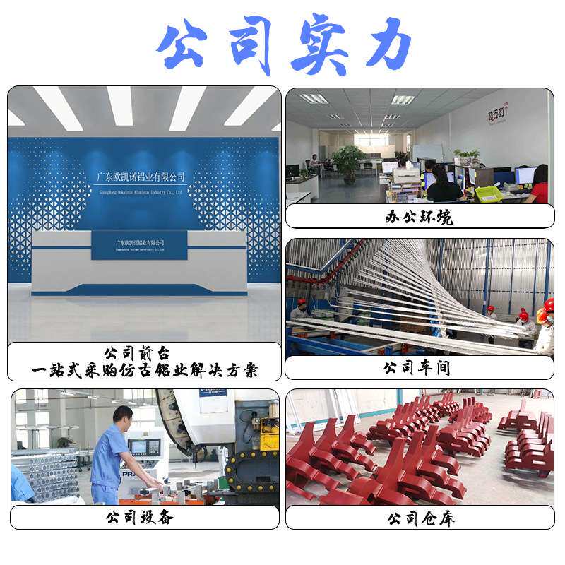 仿古铝代木中式栏杆铝合金栏杆镂空阳台栏杆围挡别墅楼梯扶手栏杆