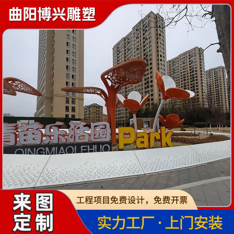 学校不锈钢宣传栏校园文化小品景观摆件镀锌板金属广告文字雕塑