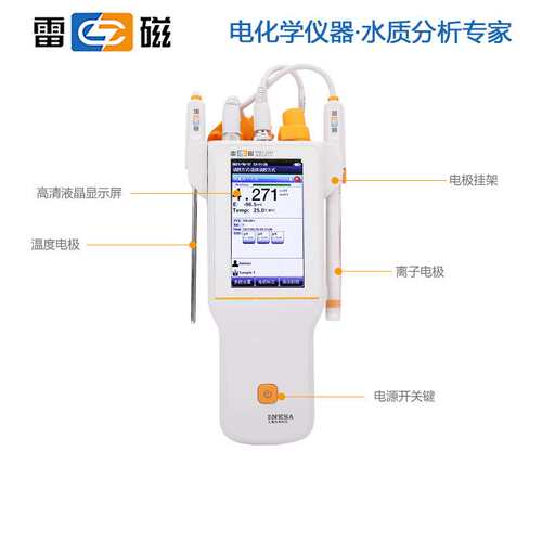 雷磁离子计PXSJ-286F离子浓度计实验室离子测定仪分析仪器