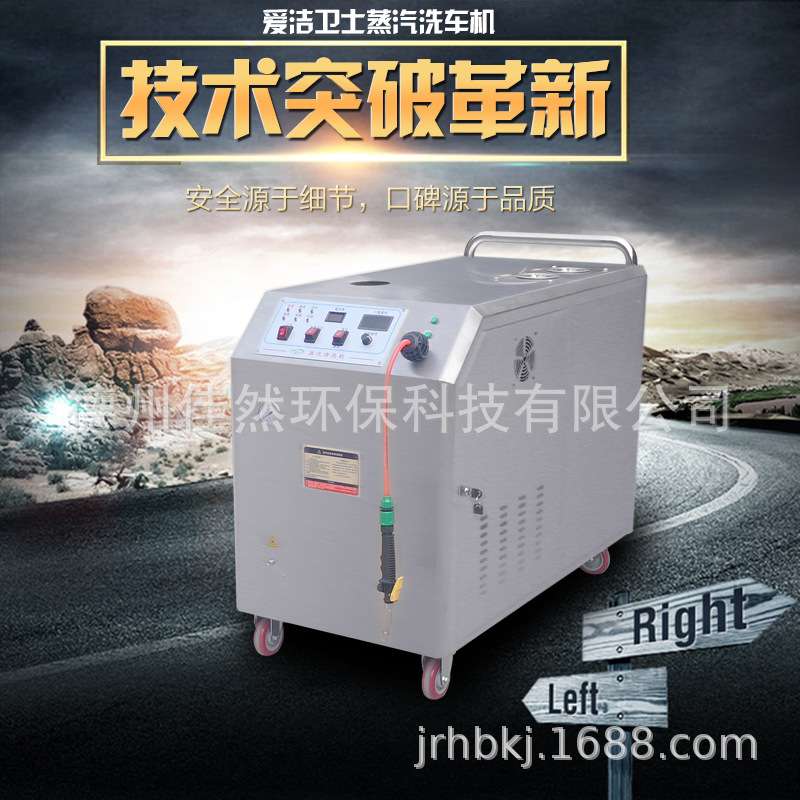 厂家直销多功能商用高压洗车机高温家电清洗设备高配蒸汽洗车机