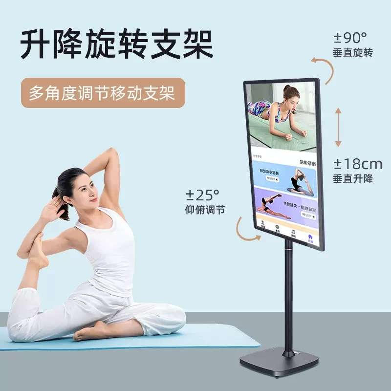 27寸随心屏智慧交互式触摸直播机闺蜜机无线投屏移动屏旋转一体机
