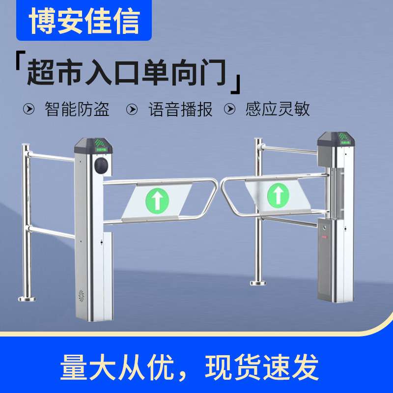 超市入口自动感应门红外线雷达摆闸自动门禁 超市自动感应门