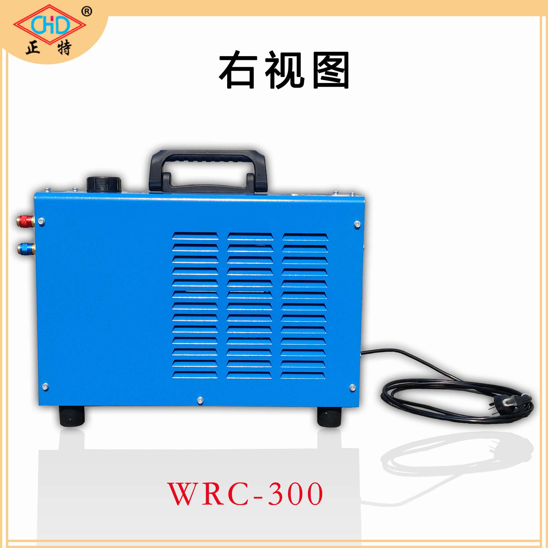 氩弧焊冷却水箱 WRC-300新款快速接头9L10L等离子气保焊冷水机