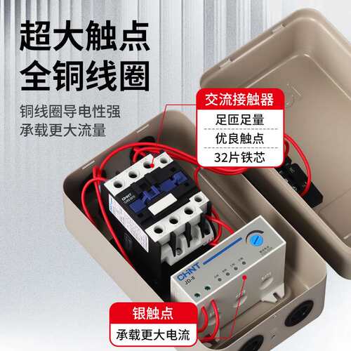 JD-8磁力启动器380V三相风机电流调节带指示灯电机过载缺相保护器