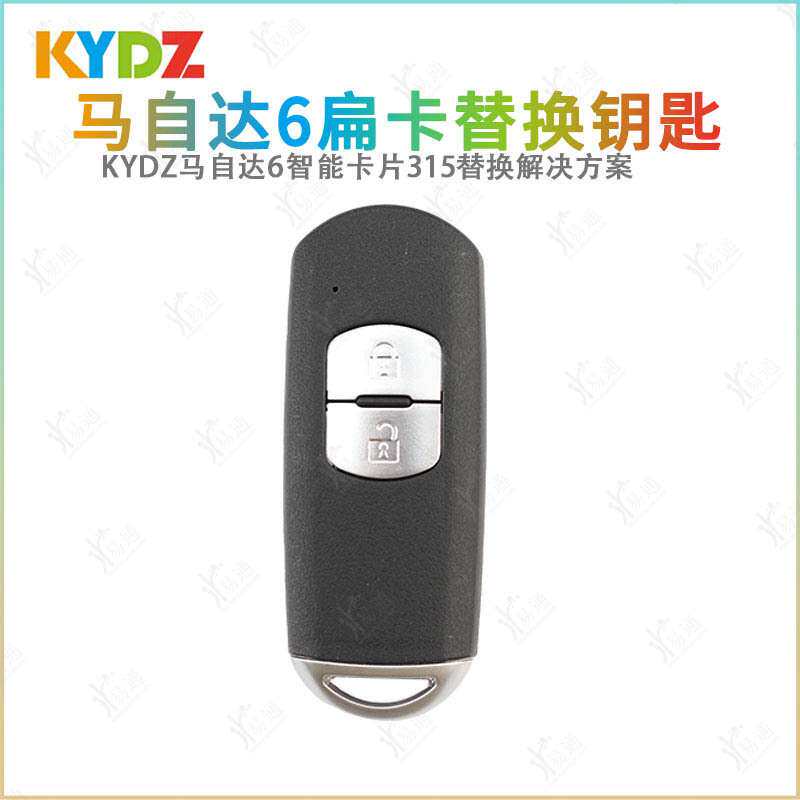 KYDZ老款马自达6智能卡2键扁卡适用马六M6卡片智能卡替换315频率