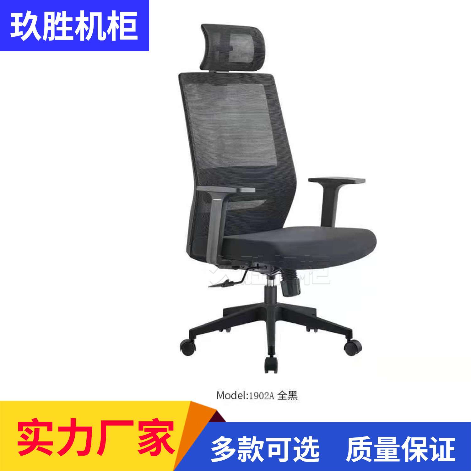 玖胜机柜办公椅 老板椅可升降可旋转网椅久坐家用电脑椅子工学