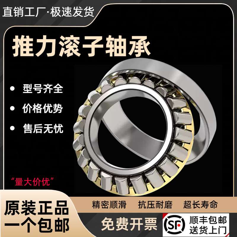 平面推力滚子轴承29318 29320 29322 29324 29326 29328 29330