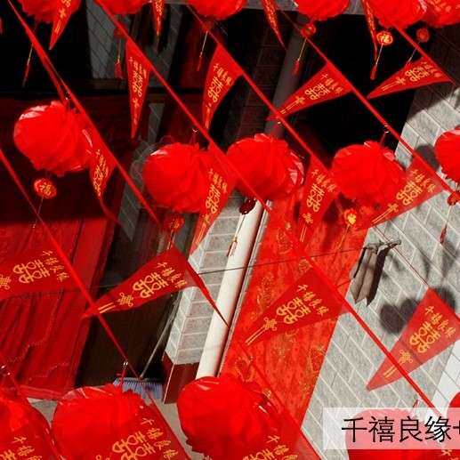 三角串旗彩旗装饰千禧良缘镂空喜加粗抗风吊旗结婚红旗