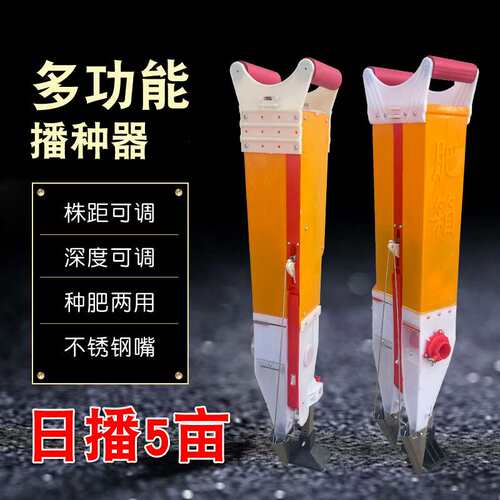 一件代发菜籽手动播种器玉米种植器手提式种植大豆点播器手动人工