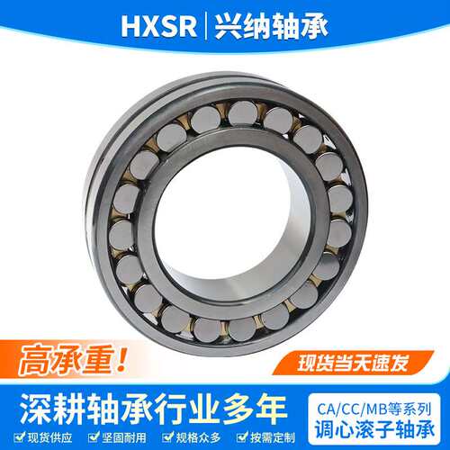 22318 22319 22320 22322 22324 CC CA/W33 振动筛用调心滚子轴承