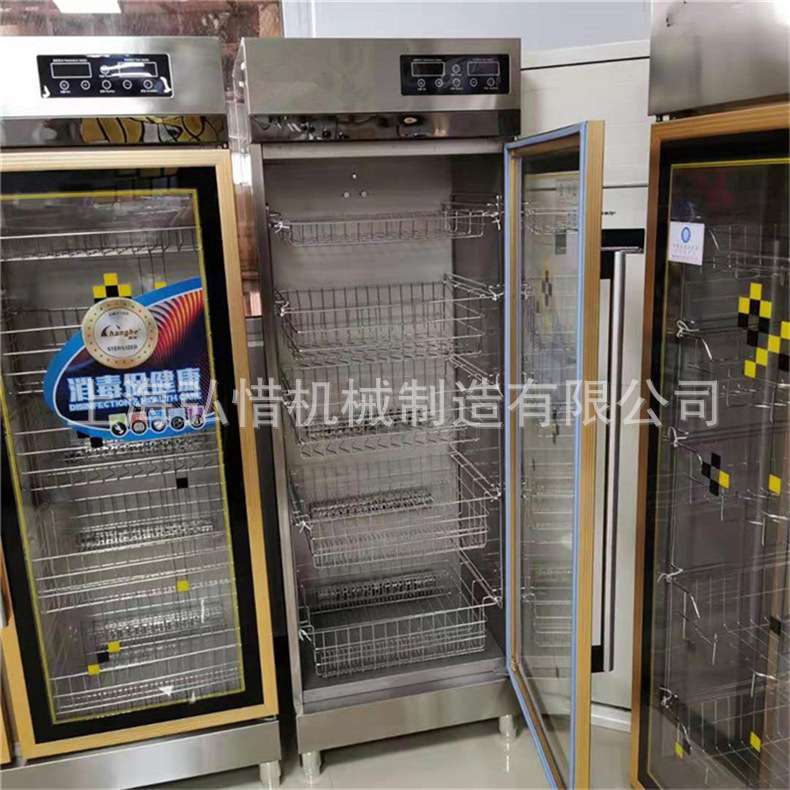 单门双门光波消毒柜餐具保洁柜商用大容量餐具消毒碗柜立式消毒柜
