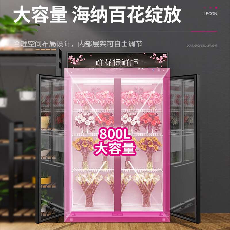 乐创鲜花水果保鲜柜风冷全屏展示柜花店市场花卉植物双门冷藏柜