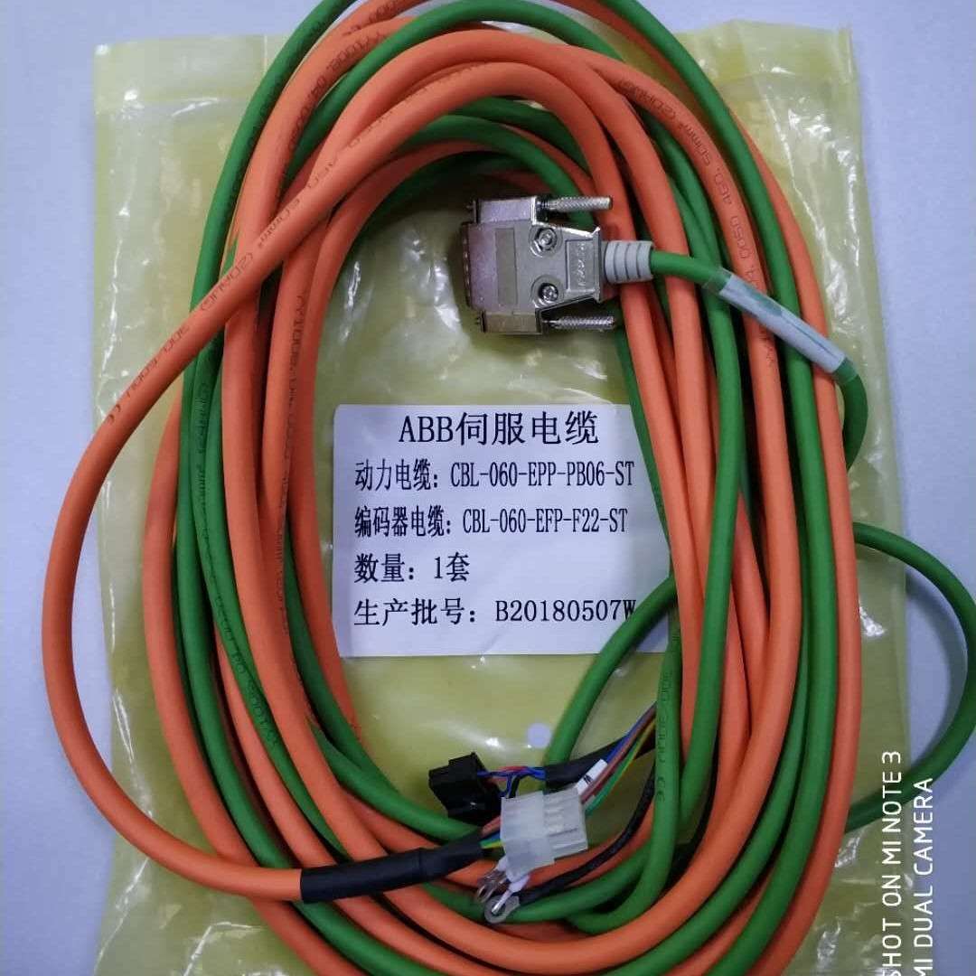 ABB伺服电缆拖链 CBL060-EPP-PB06-ST+CBL060-EFP-F22-ST柔型电机