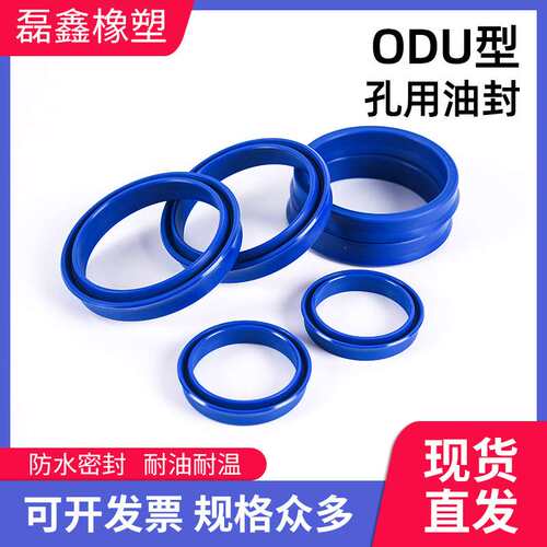 聚氨酯YX型密封圈 蓝色PU聚氨酯油缸密封圈孔用D-(ODU)310*294*24