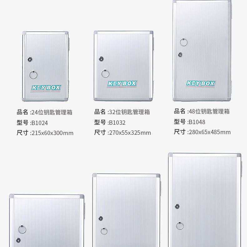 120位铝合金钥匙箱房地产中介壁挂式钥匙分类管理箱含彩色钥匙牌