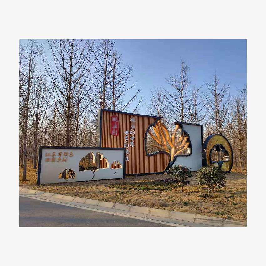 乡村文化标识美丽家园建设工程烤漆UV铁艺雕塑造型户外公示栏广告