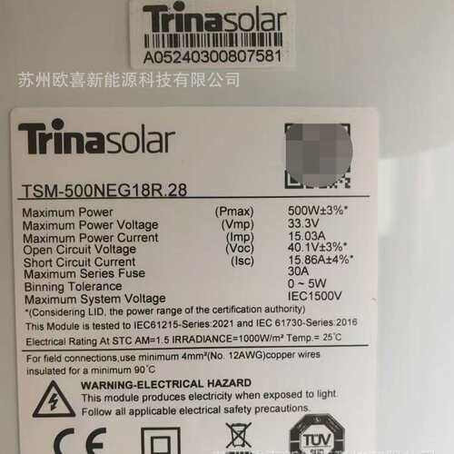 天合Q1单晶475W-480W-485W-490W-495W-500W-505W单面双玻黑框组件