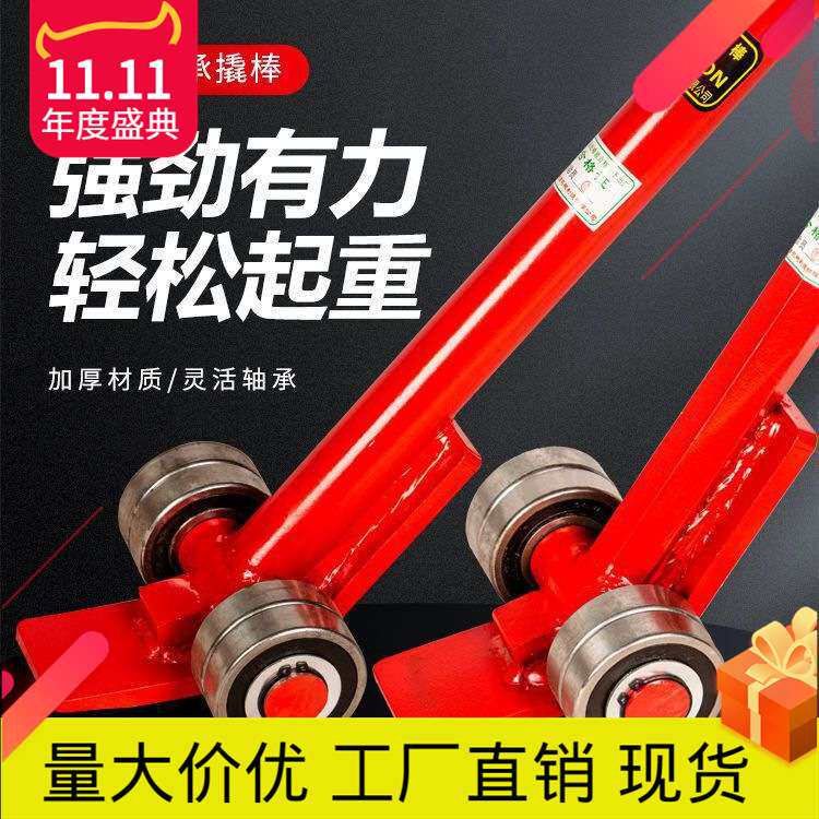 起重撬棒翘棍工具撬杠重型带轮子轴承滑轮3吨5吨撬棍设备六角钢