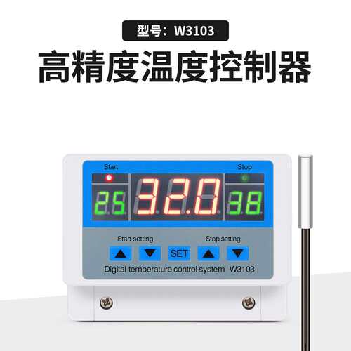 智能ZFX-TW01温控器温控开关全自动温度控制器可调温度壁挂温控仪