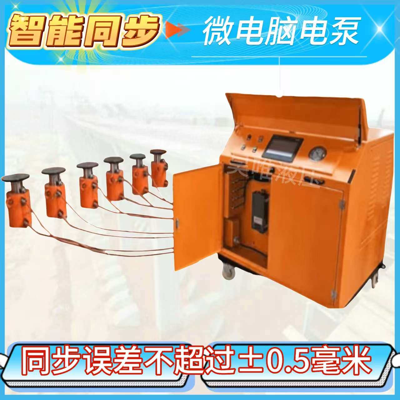 机组检修分离式液压千斤顶机床底座调平电动高压双作用液压千斤顶