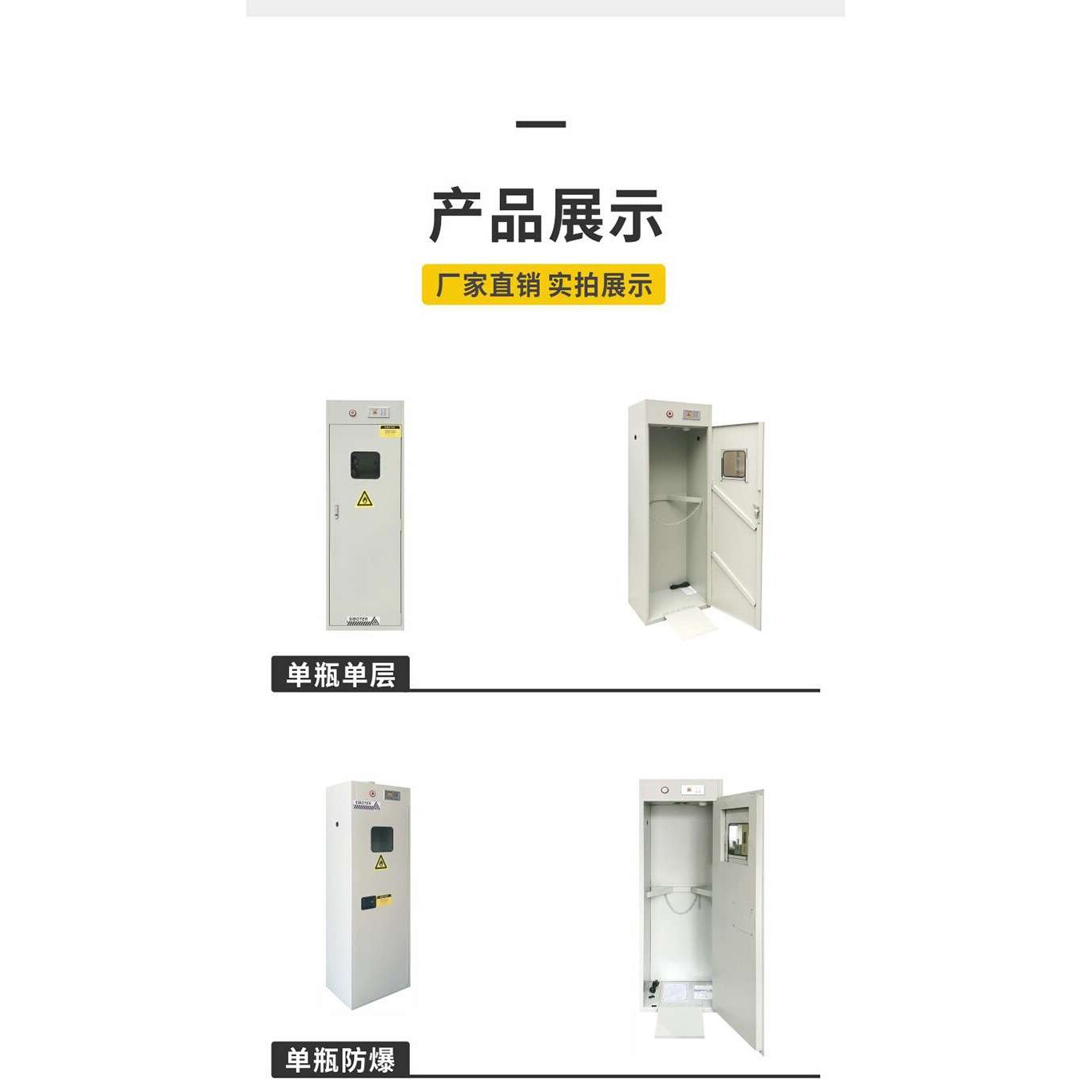 广东东莞全钢气瓶柜实验室防爆防泄漏储存柜工业双瓶带报警气体柜