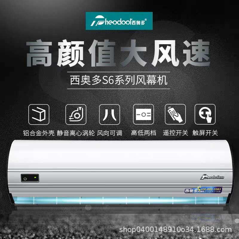 铝合金S6离心式1.2/1.5米1.8米风幕机空气幕隔风机幕大风量商用