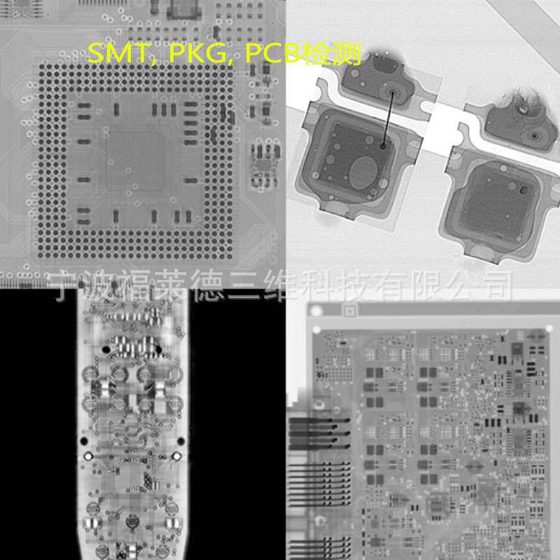 工业CT射线实时成像检测设备 电气/电子X-Ray检测设备