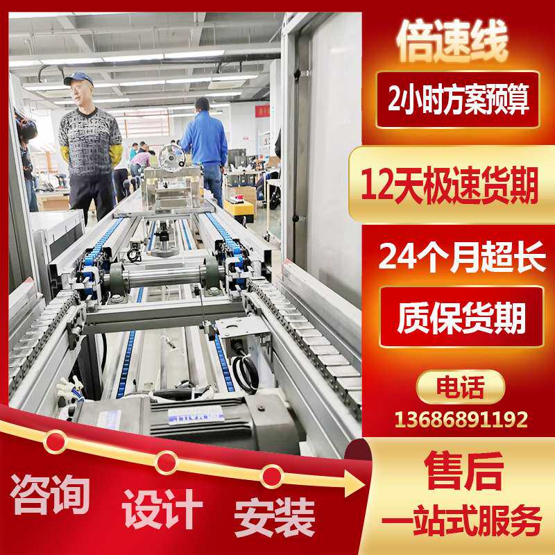 TV液晶电视组装线 平板显示器倍速链装配生产线 智能一体机倍速线