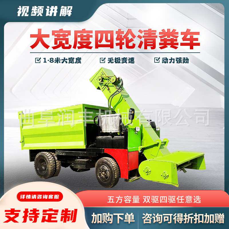 牛粪清粪车养殖场牛羊粪便铲粪机橡胶刮板四轮四驱5方清粪设备