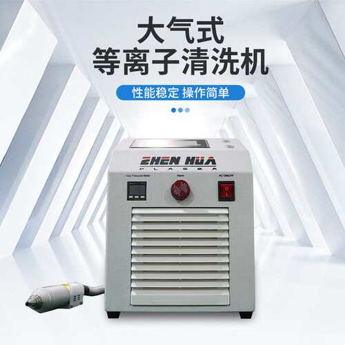 汽车车灯大气低温常压旋转式等离子表面处理机表面活化增加附着力