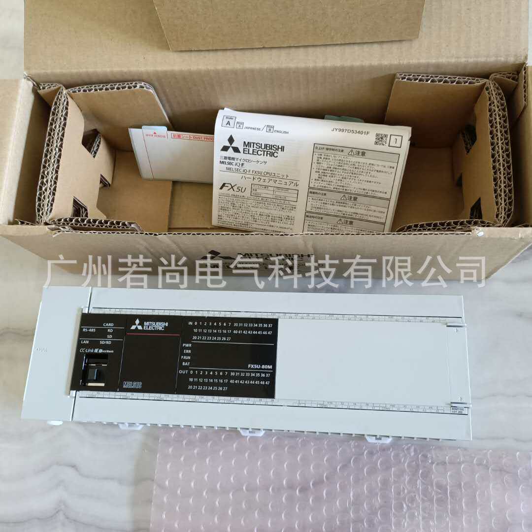 可编程控制器FX5U-80MR/ES FX5U系列PLC 内置40入/40出 继电器