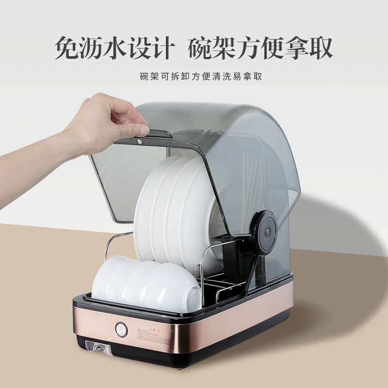 智能消毒碗柜家用小型碗碟筷子收纳盒台式迷你紫外线餐具消毒机