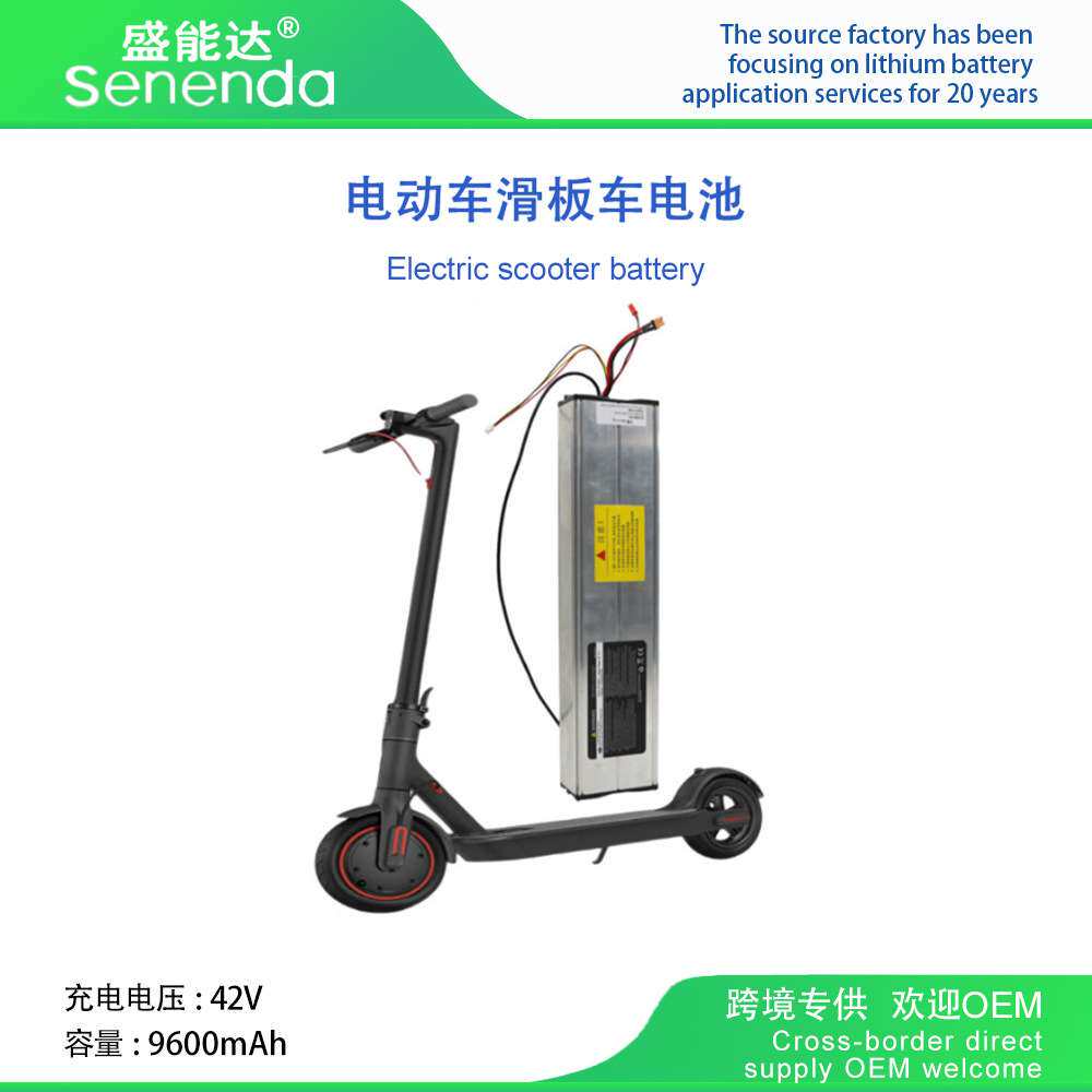 替代原装二代PRO电动滑板车36V 10.4A 12.8A 18650动力电池组跨境