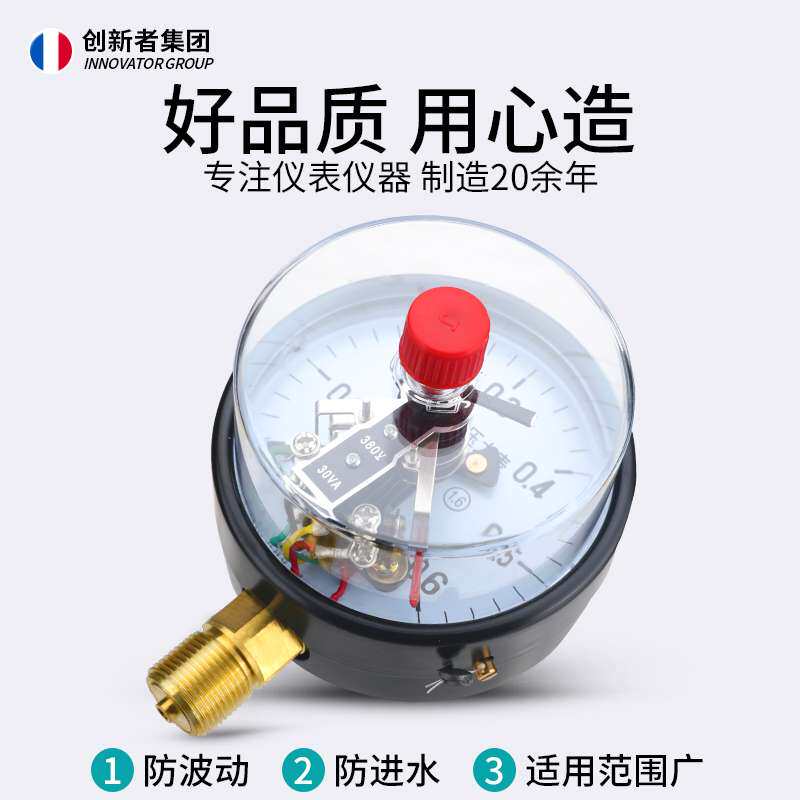 YXC100电接点压力表耐震磁助式1.6MPa气压自动压力开关控制器