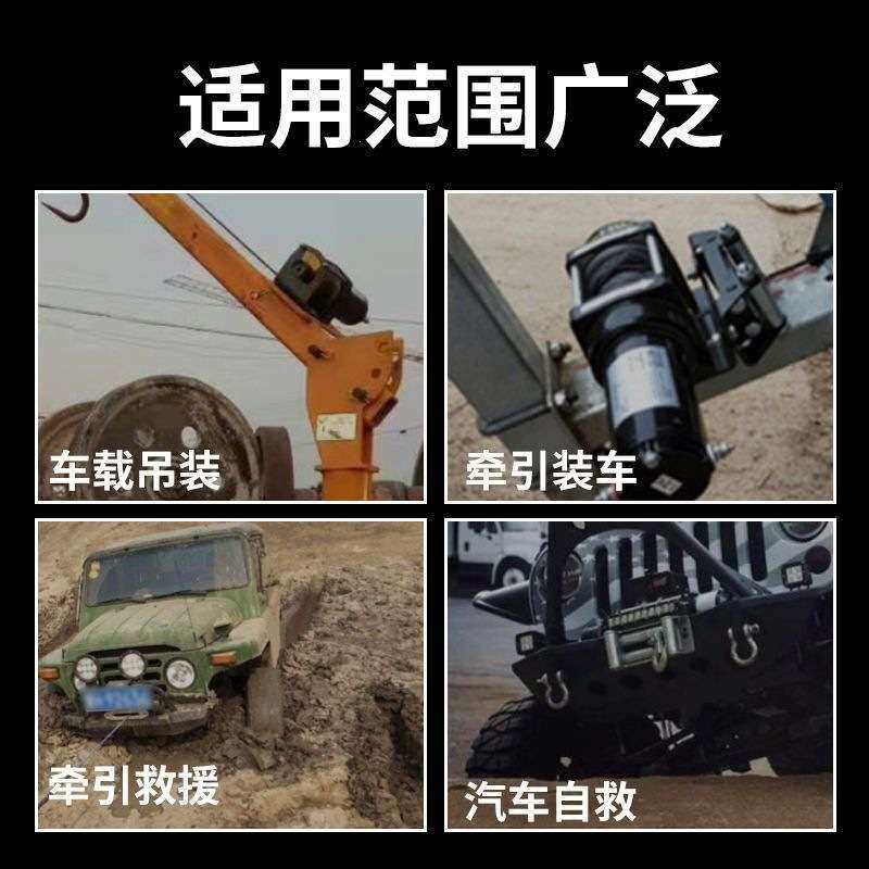 电动绞盘12v24v汽车绞盘车用无线遥控家用牵引卷扬机提升机起重