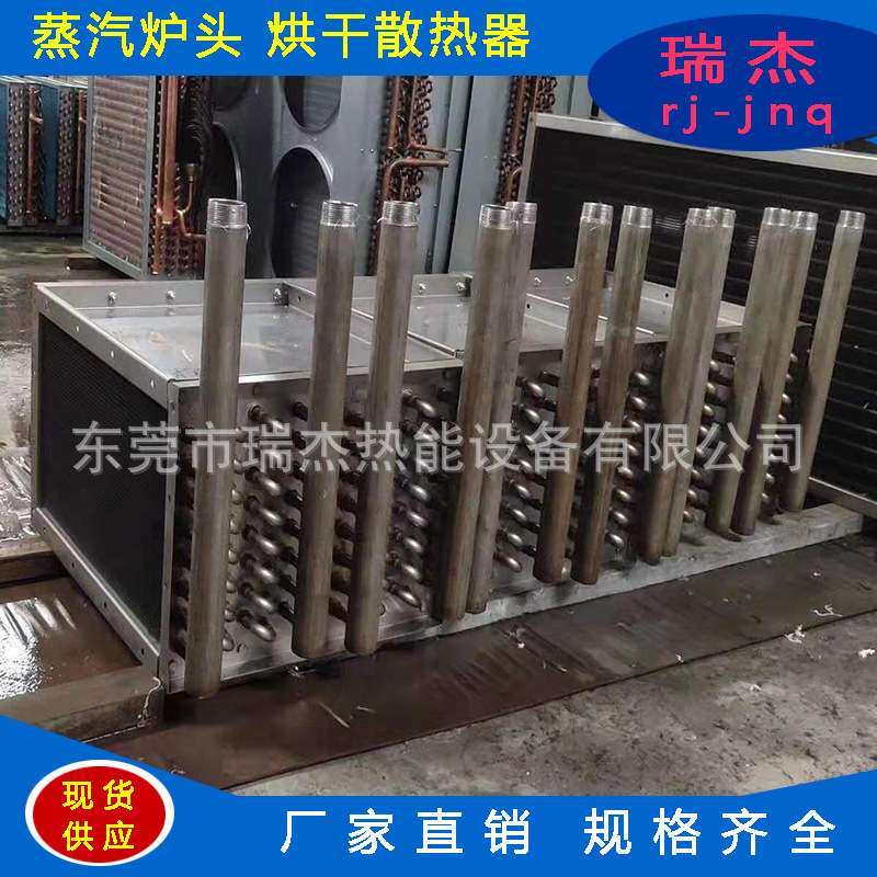 蒸汽散热器 烘干机换热器 烘干机散热器配套厂家