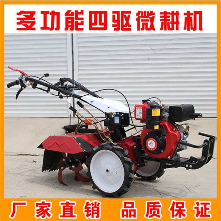 水冷柴油四驱除草旋耕机小型农用耕地机四驱动力果园微耕机
