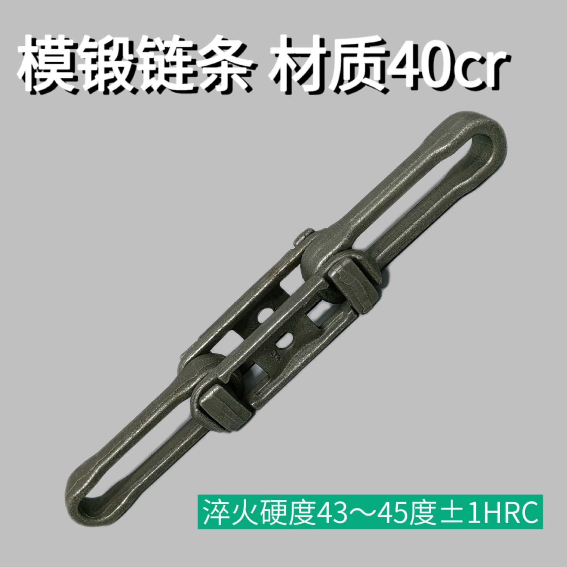 现货供应锻造x458链条 无铆易拆链 重型工业输送链条 100型模锻链