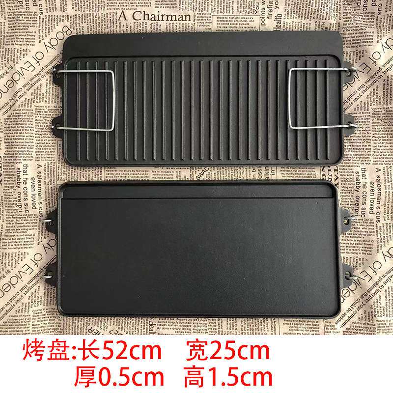 家用户外烧烤盘铁板烧加厚长方形双面铁板烤盘模具铸铁烤板大新品