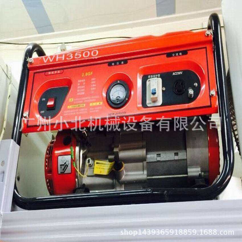 WH3500汽油小型家用发电机 小型发电机 广州3千瓦汽油发电机