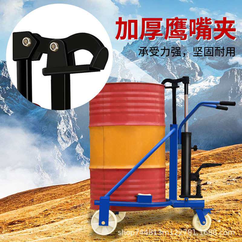 鹰嘴油桶搬运车手动液压圆桶铁桶夹叉车化工桶拖车搬运神器现货