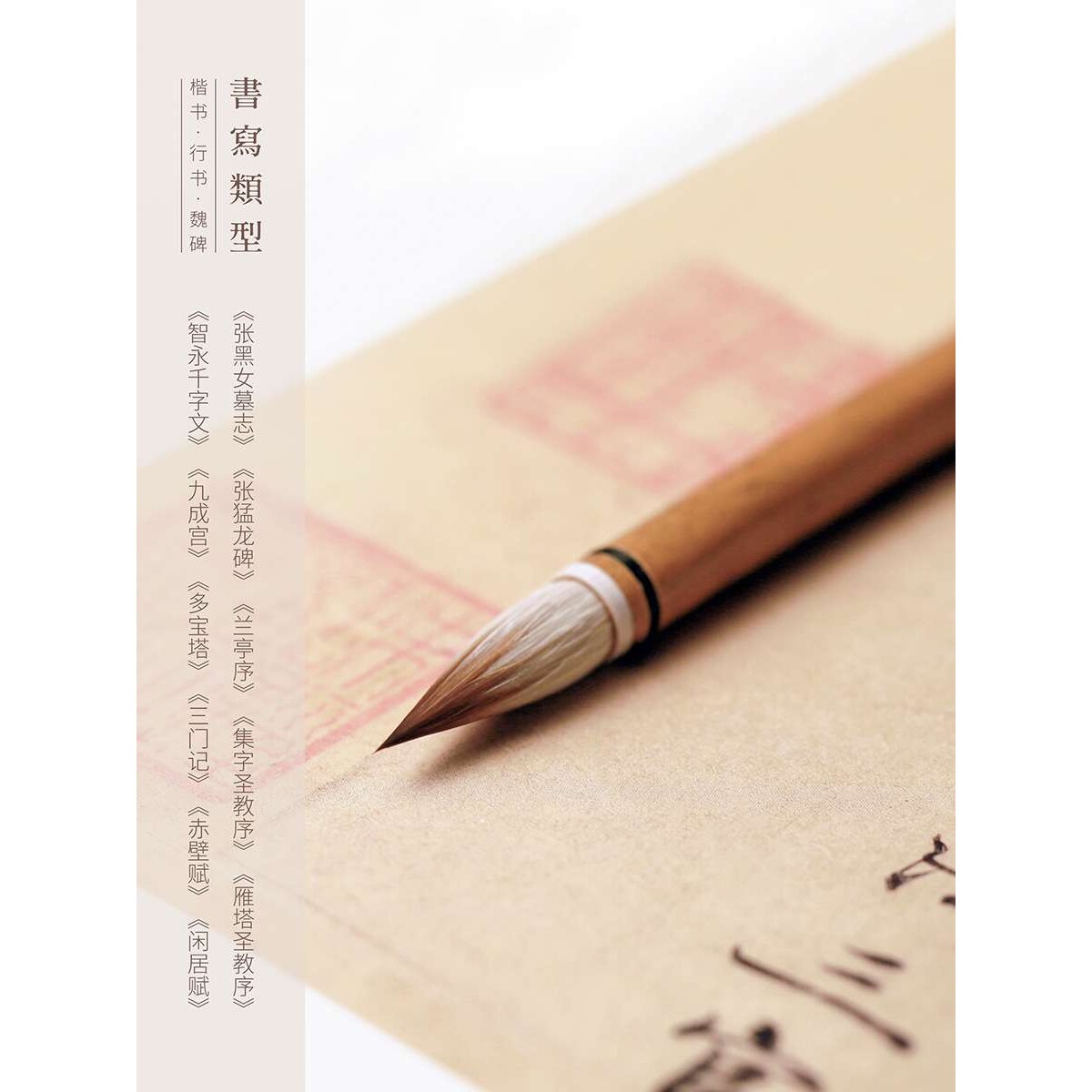 问心堂行云七狼三羊兼毫毛笔中楷套装高档专业级狼毫羊毫书法湖笔