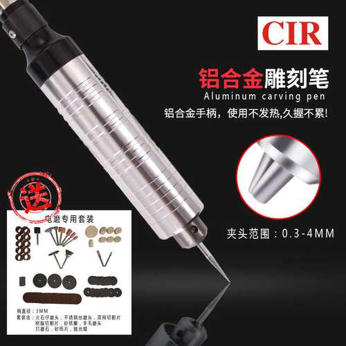CIR铝合金雕刻笔 电动打磨机雕刻抛光打磨机五金工具电动刻字笔