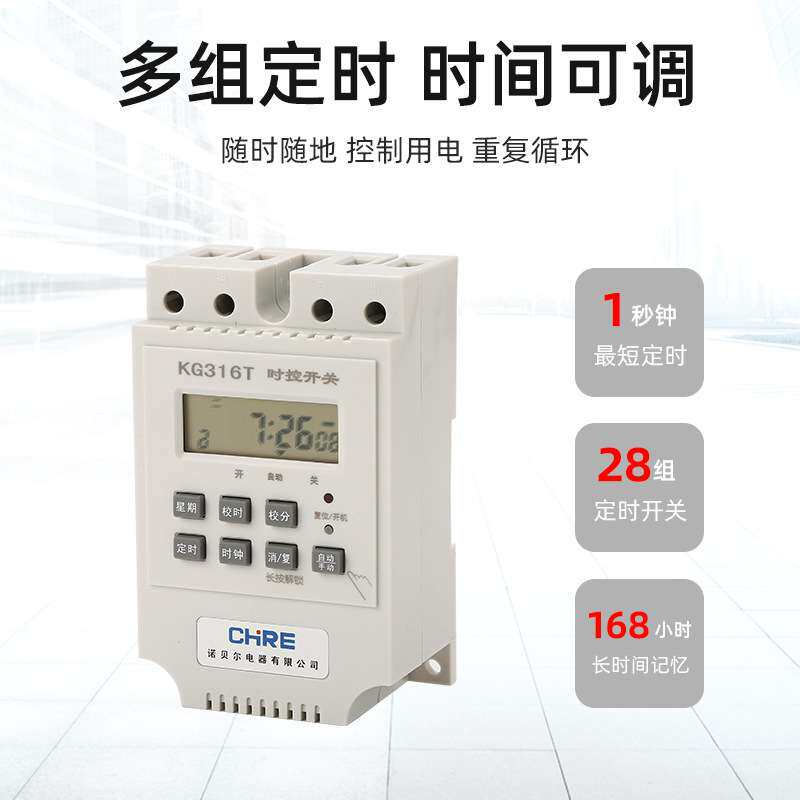 60A大功率定时开关220V 时控开关家用电器可带6000W时间控制器