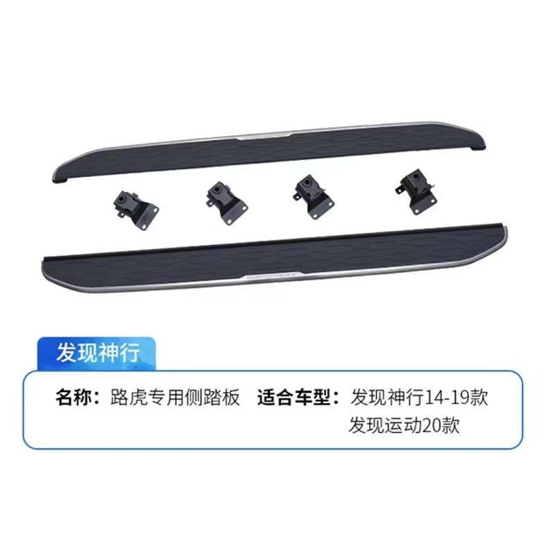 路虎发现3路虎发现4脚踏板路虎专车专用汽车脚踏板路虎发现3脚踏