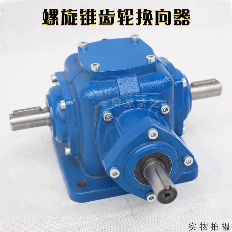 T系列螺旋锥齿轮换向器T6-1:1-D-LR转角器T7/T8/T10齿轮转角器