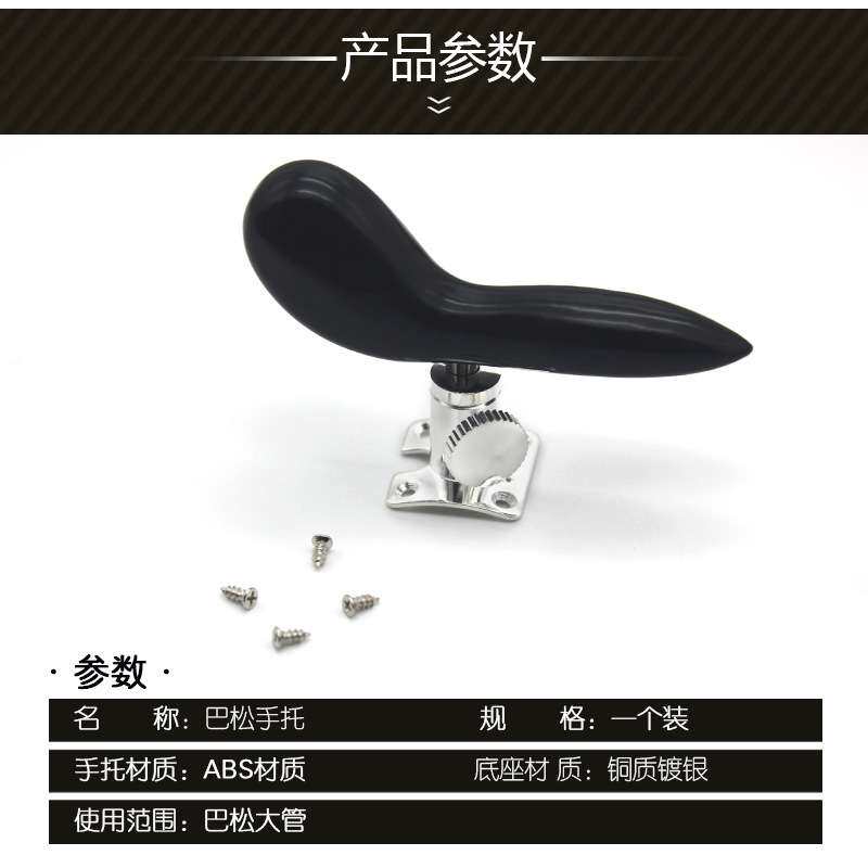巴松手托底座巴松镀银手指托小鸟 巴松乐器配件